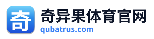 奇异果体育官网 Logo